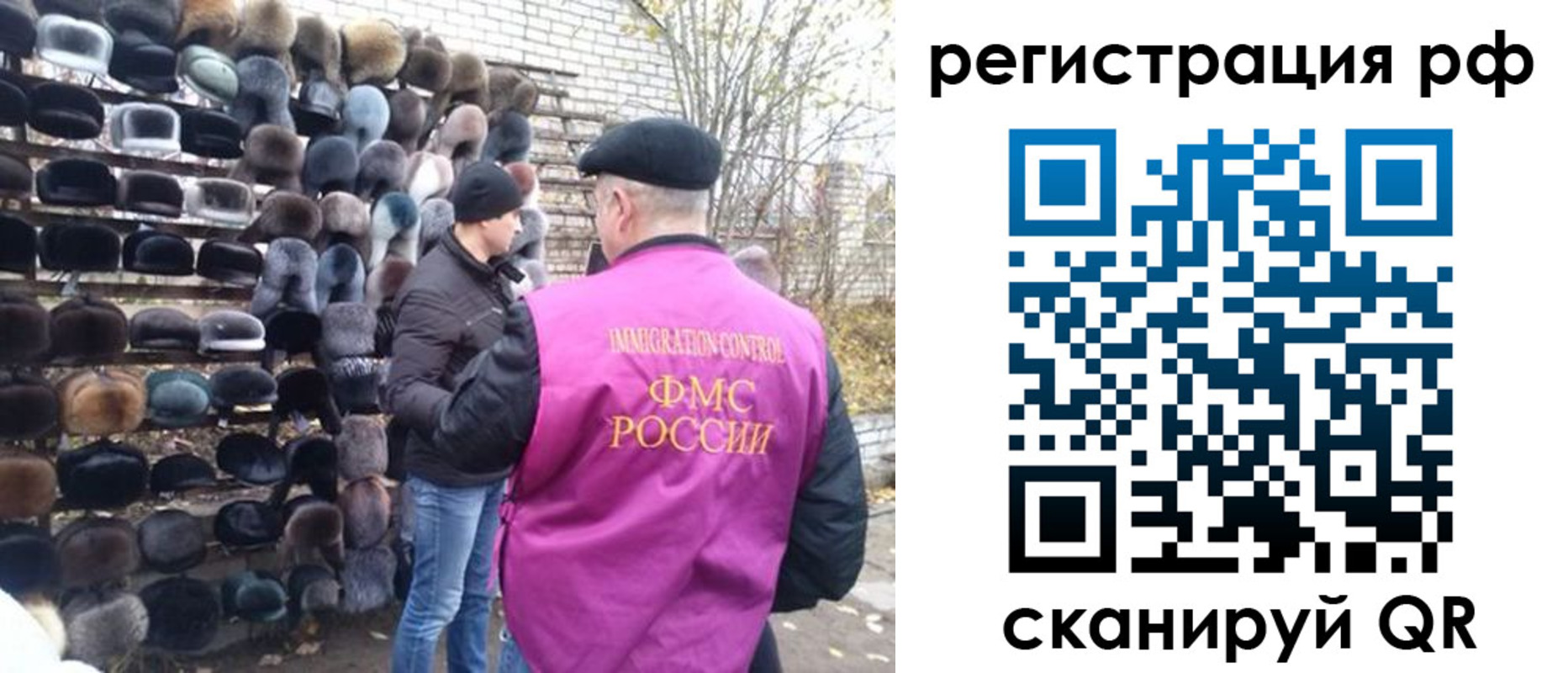 прописка для работы в Кемерово