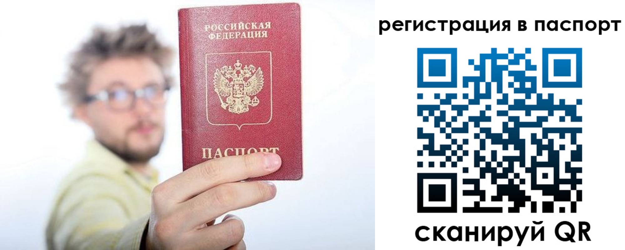 прописка в квартире в Кемерово