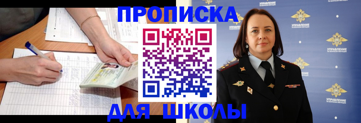 временная регистрация купить в Кемерово