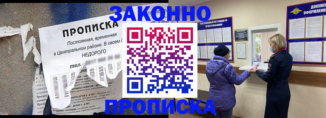 миграционный учет в Кемерово