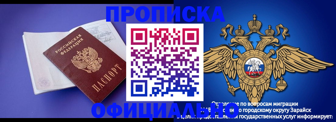 прописка в квартире в Кемерово