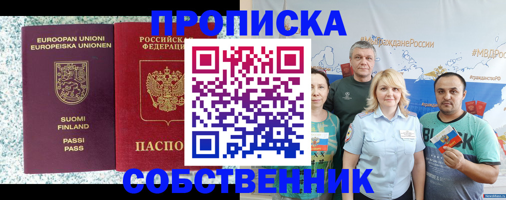 прописка для военкомата в Кемерово
