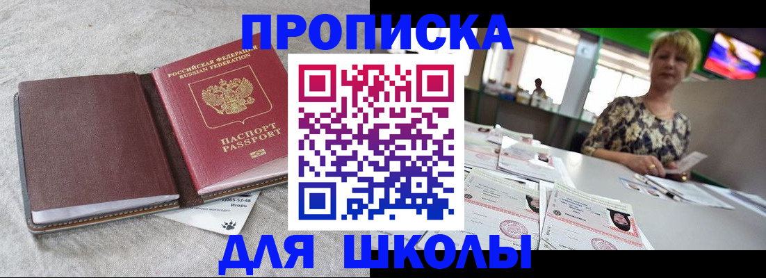 временная регистрация 2025 в Кемерово